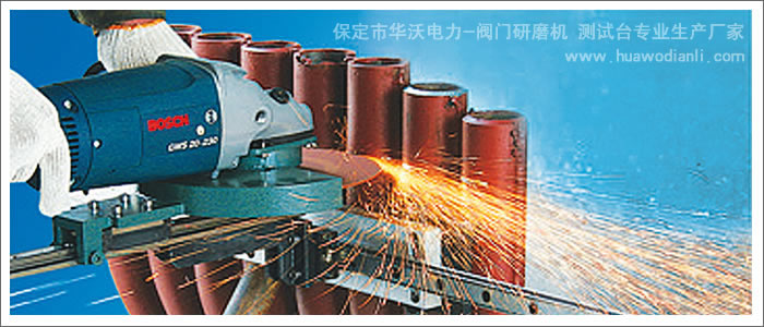 便携式阀门研磨机