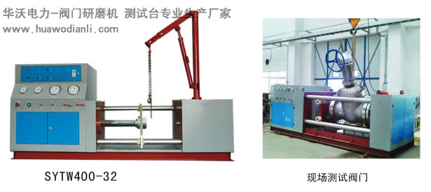 卧式阀门密闭试验台