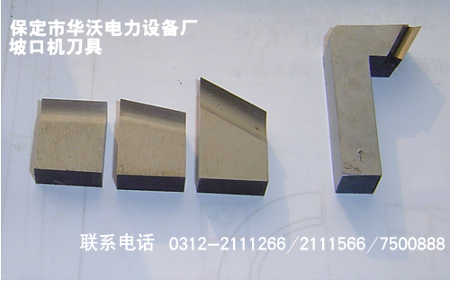 坡口机刀具1