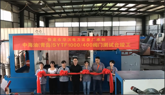 中海油翻转双抱压阀门测试台F1000峻工